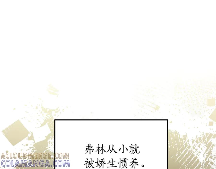 《杀了病娇男主》第34话 被狼吃掉 第25页