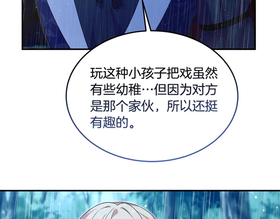 《杀了病娇男主》第34话 被狼吃掉 第44页