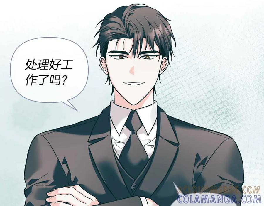 《第二次新婚》第33话 安心的味道 第97页