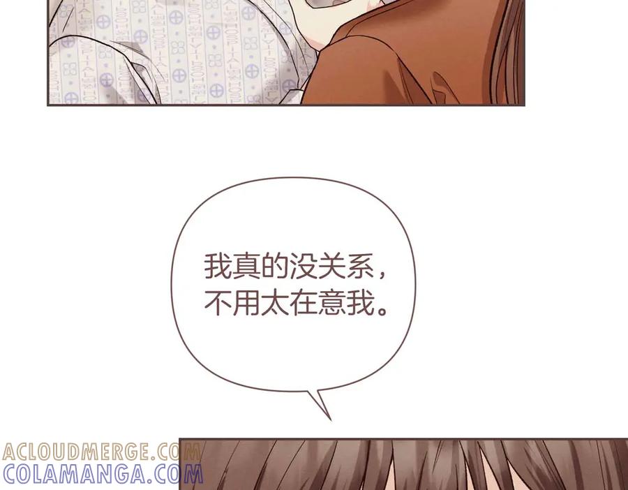 《第二次新婚》第33话 安心的味道 第17页