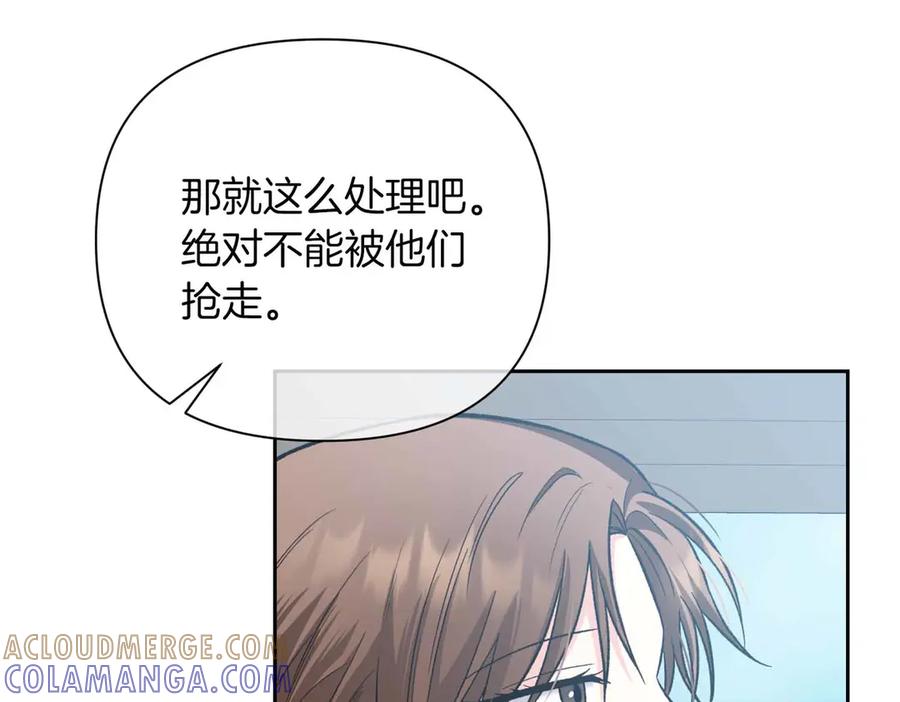 《第二次新婚》第33话 安心的味道 第137页