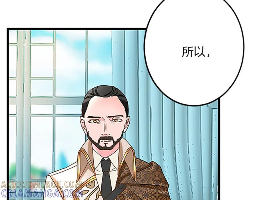 《复仇千金的第二人生》第55话 国王的霸气 第133页