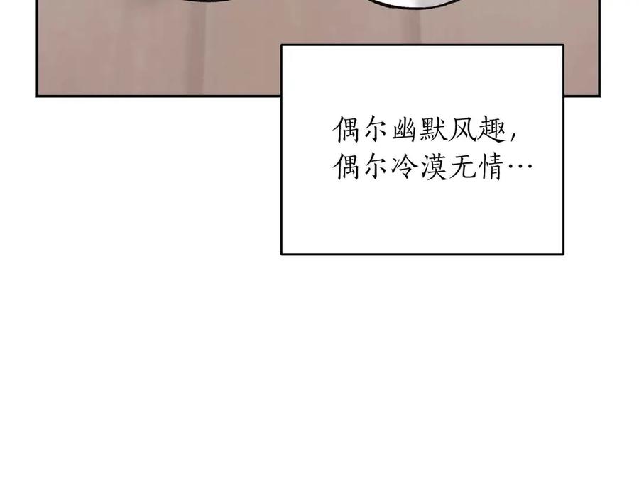 《第二次新婚》第33话 安心的味道 第140页