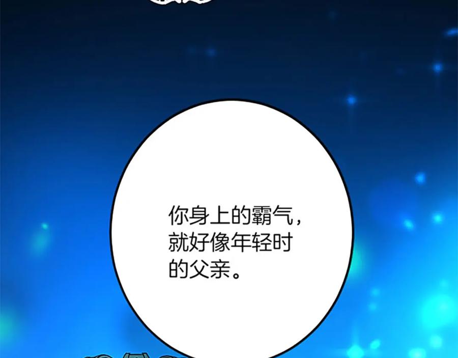 《复仇千金的第二人生》第55话 国王的霸气 第99页