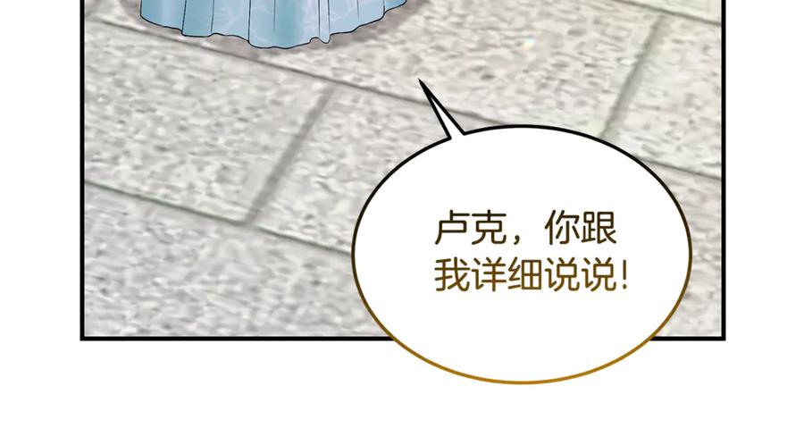 《杀了病娇男主》第34话 被狼吃掉 第119页