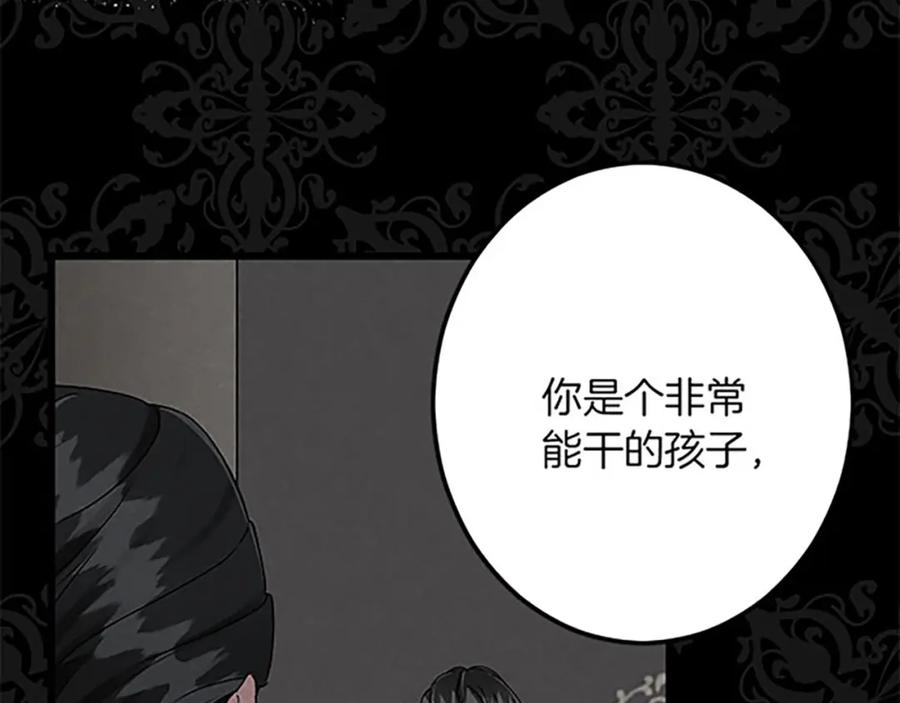 《复仇千金的第二人生》第55话 国王的霸气 第140页