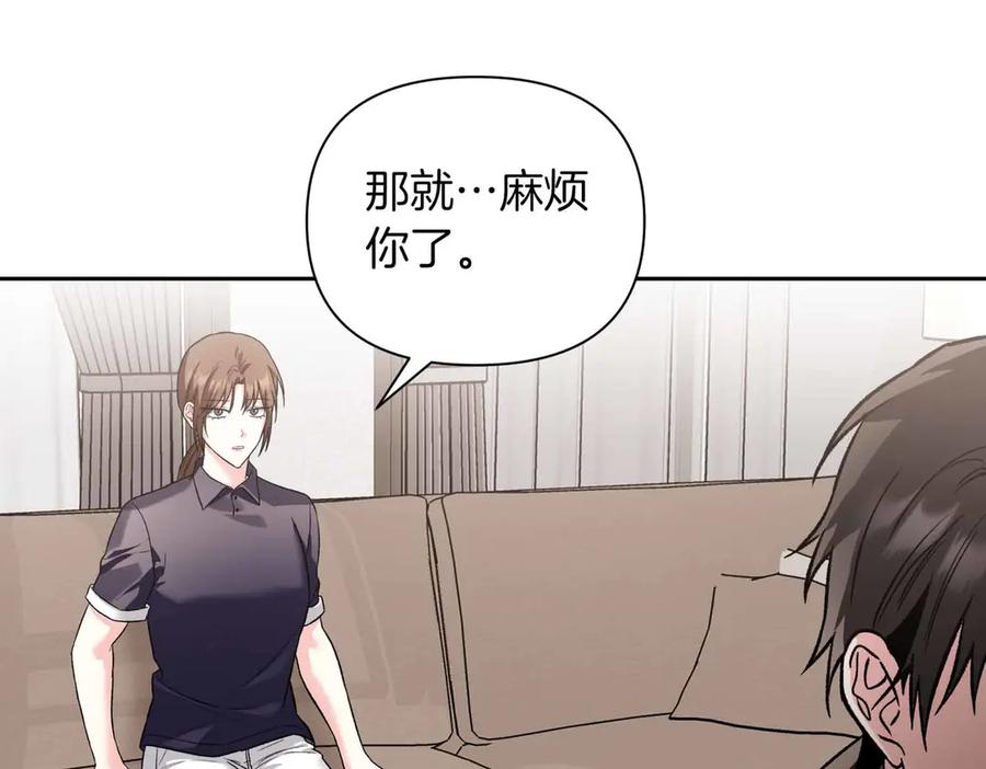 《第二次新婚》第33话 安心的味道 第78页