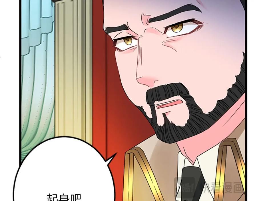 《复仇千金的第二人生》第55话 国王的霸气 第16页