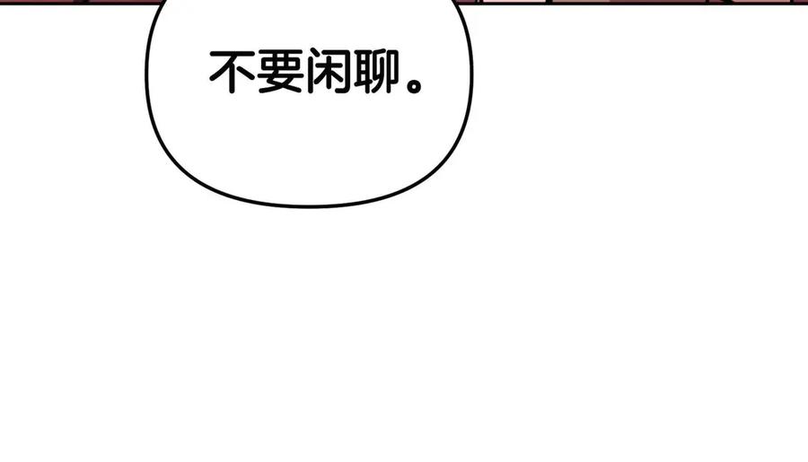 《第二次新婚》第33话 安心的味道 第40页