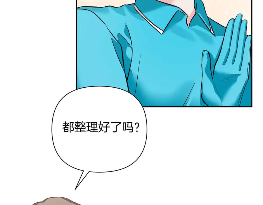 《第二次新婚》第33话 安心的味道 第34页