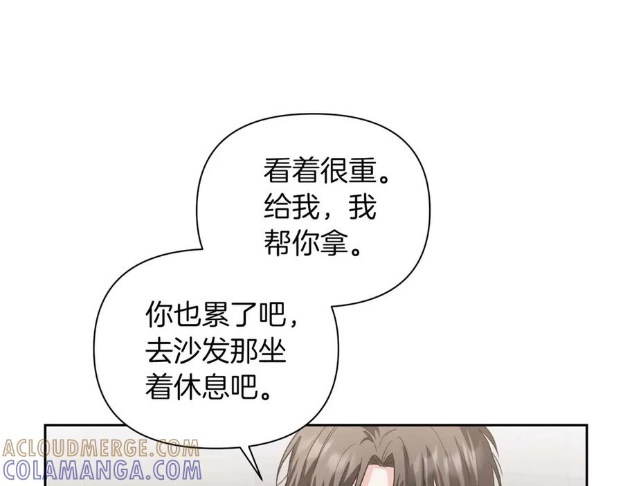《第二次新婚》第33话 安心的味道 第65页