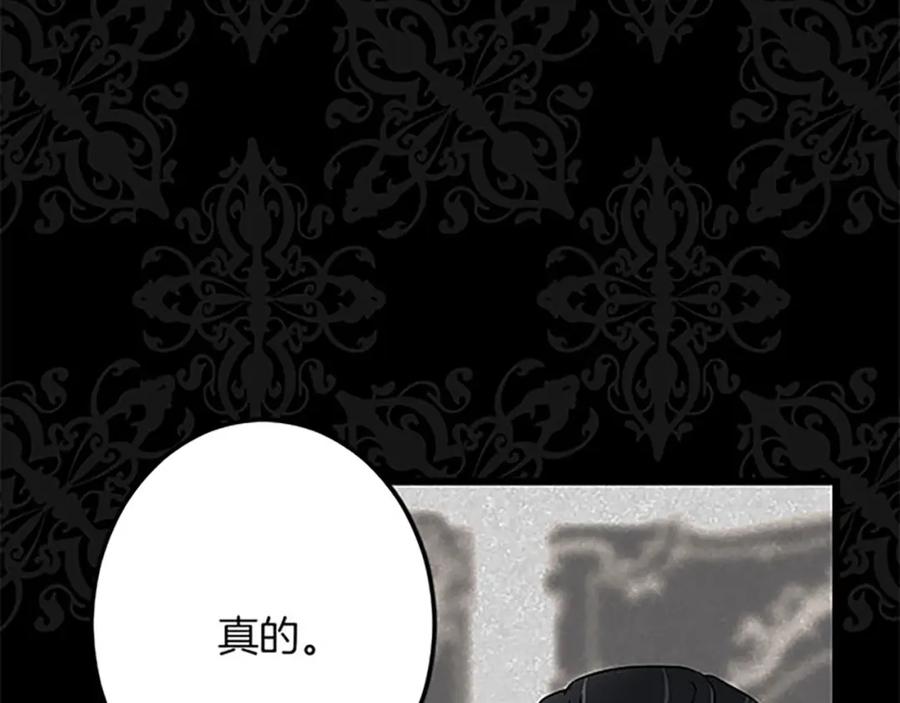 《复仇千金的第二人生》第55话 国王的霸气 第142页