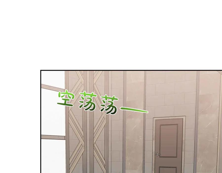 《第二次新婚》第33话 安心的味道 第119页