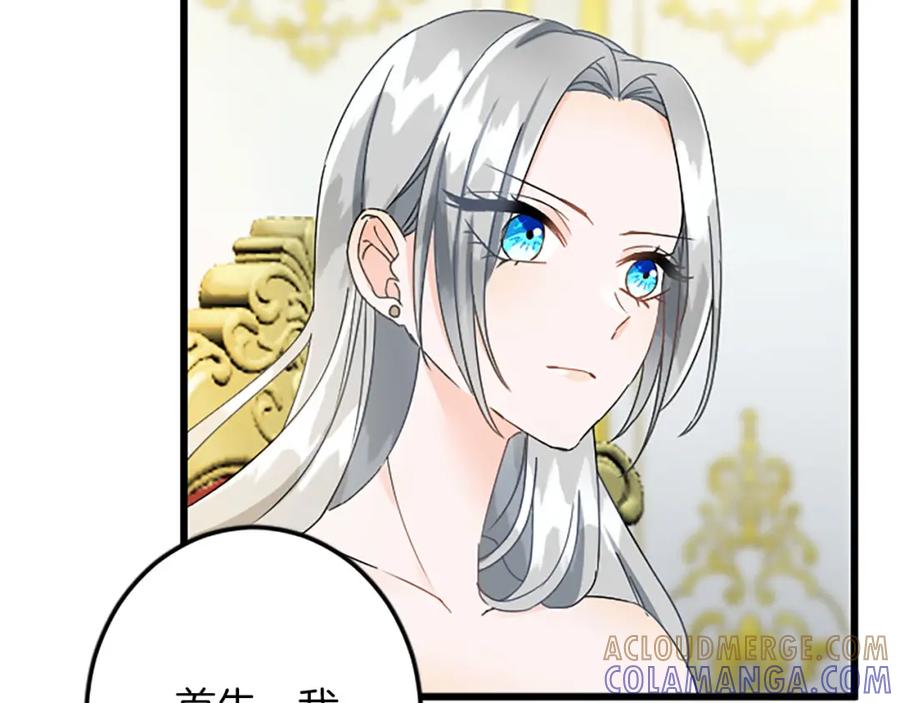 《复仇千金的第二人生》第55话 国王的霸气 第9页