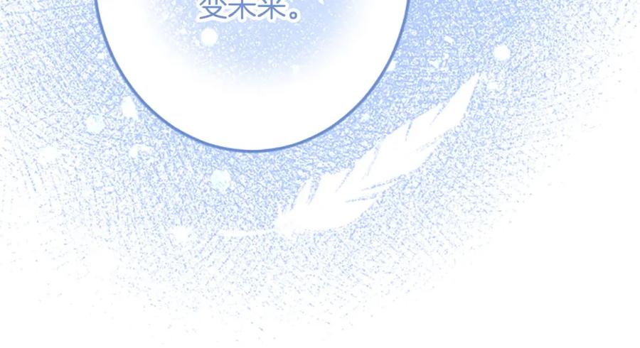 《复仇千金的第二人生》第55话 国王的霸气 第22页