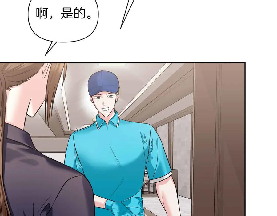 《第二次新婚》第33话 安心的味道 第27页