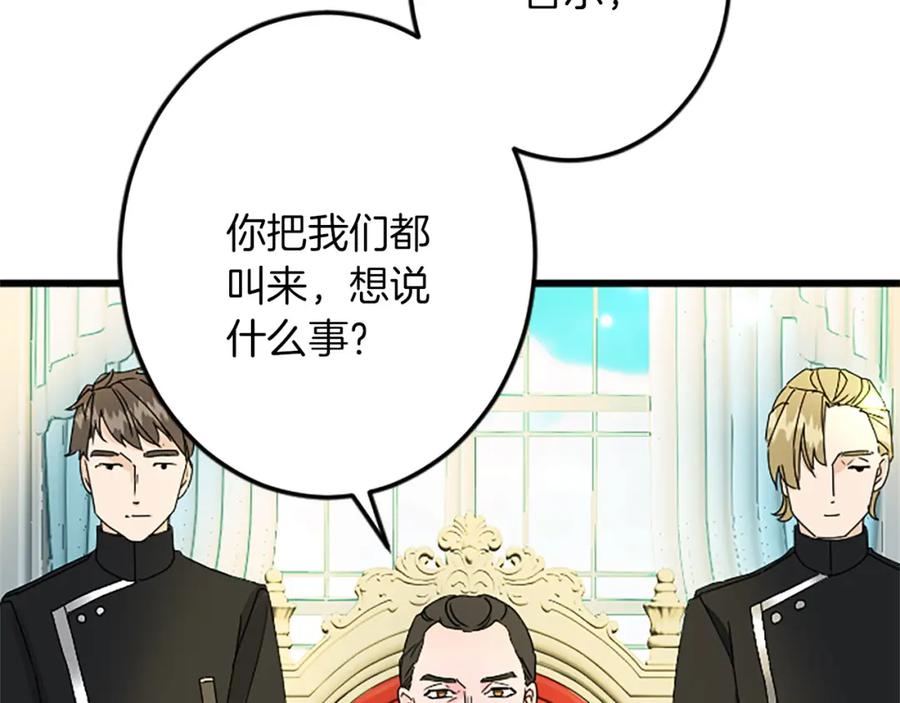 《复仇千金的第二人生》第55话 国王的霸气 第6页