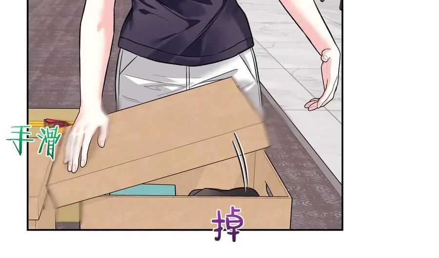《第二次新婚》第33话 安心的味道 第54页