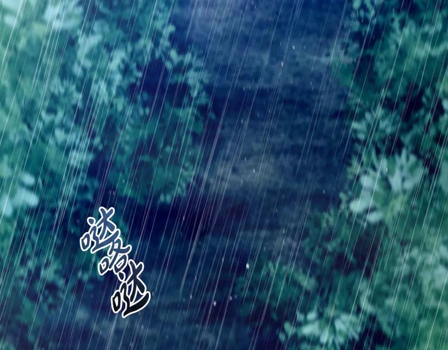 《杀了病娇男主》第34话 被狼吃掉 第8页