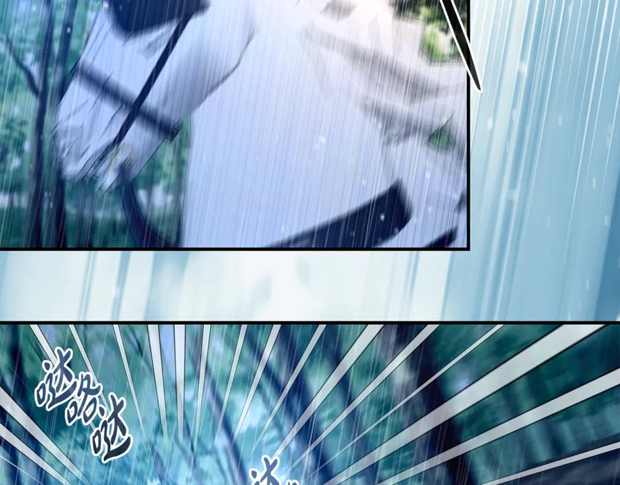 《杀了病娇男主》第34话 被狼吃掉 第2页
