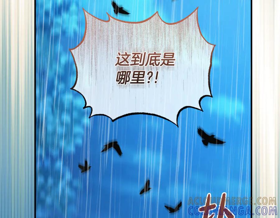 《杀了病娇男主》第34话 被狼吃掉 第17页