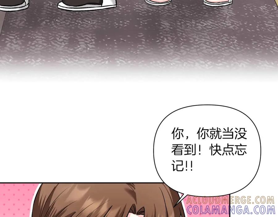 《第二次新婚》第33话 安心的味道 第61页