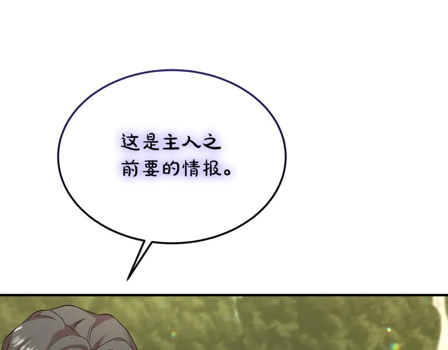 《杀了病娇男主》第34话 被狼吃掉 第135页