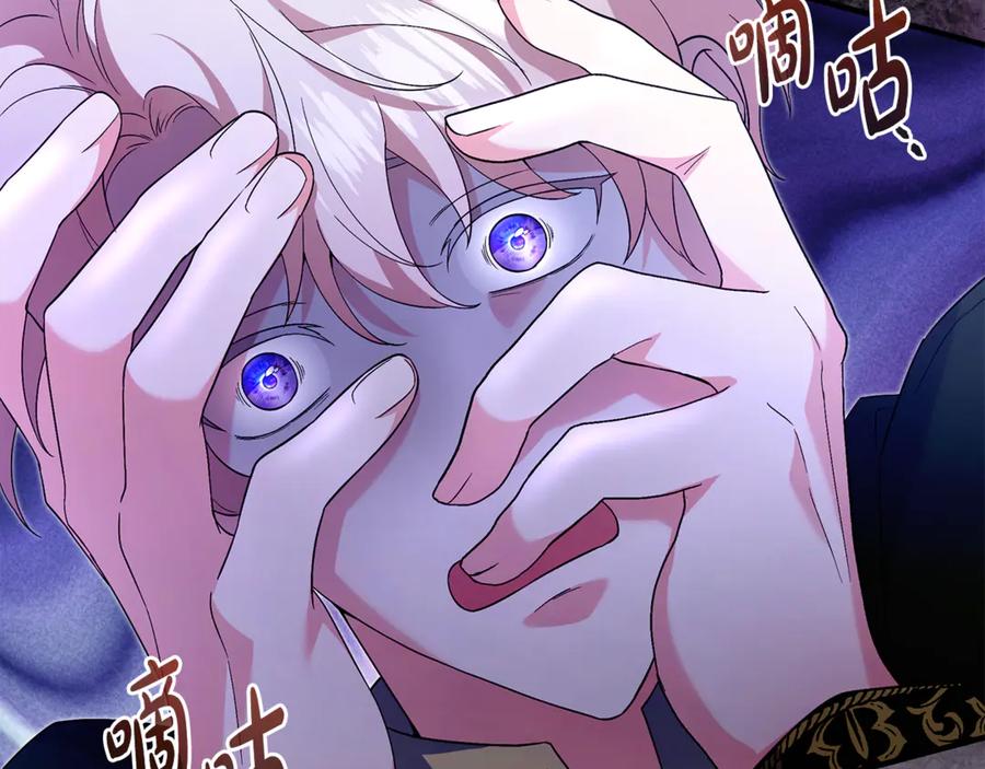 《杀了病娇男主》第34话 被狼吃掉 第71页