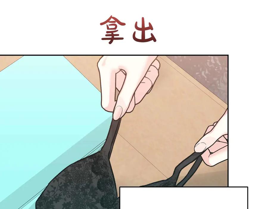 《第二次新婚》第33话 安心的味道 第6页