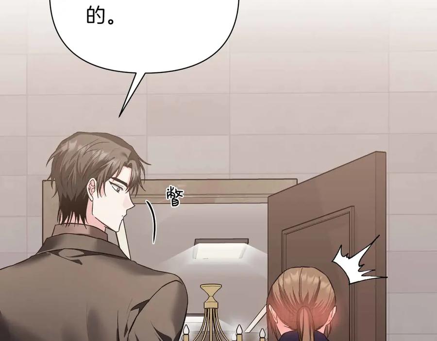 《第二次新婚》第33话 安心的味道 第58页