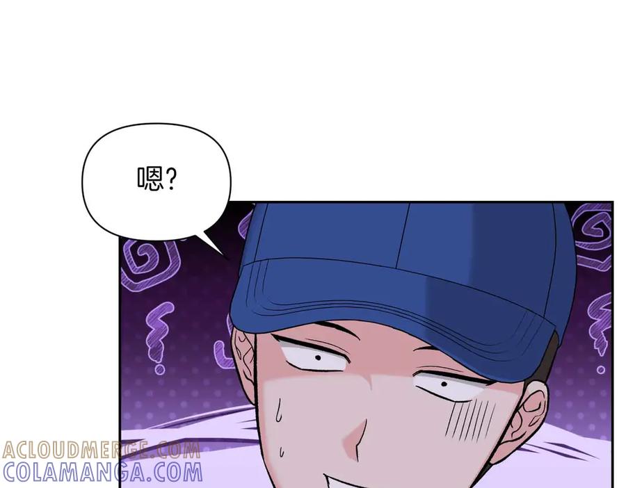 《第二次新婚》第33话 安心的味道 第41页