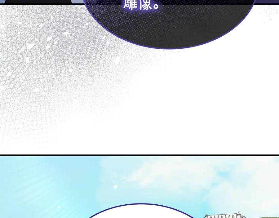 《杀了病娇男主》第34话 被狼吃掉 第152页