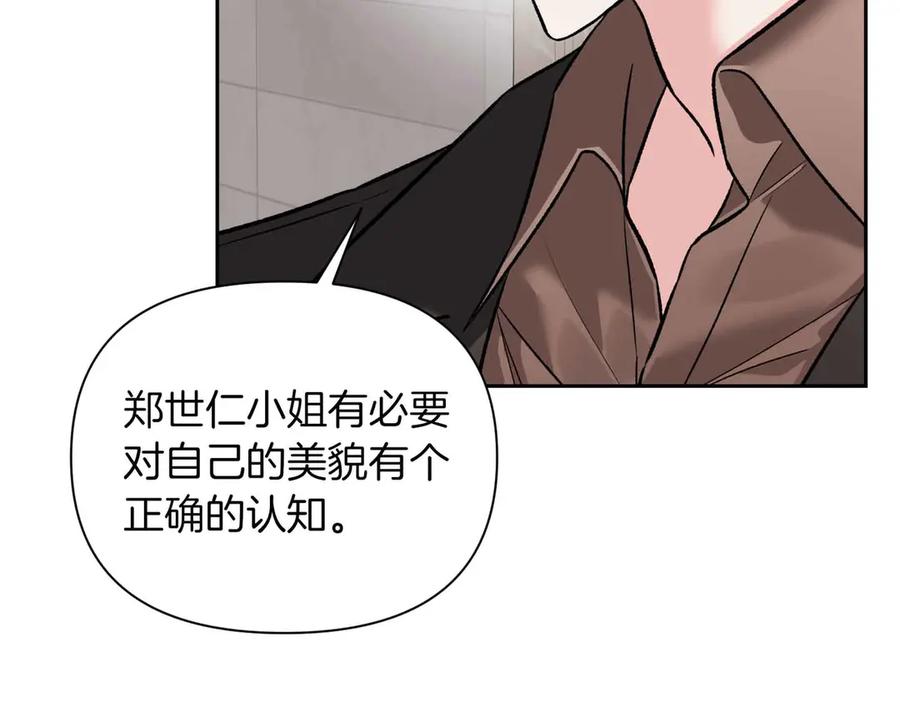 《第二次新婚》第33话 安心的味道 第52页