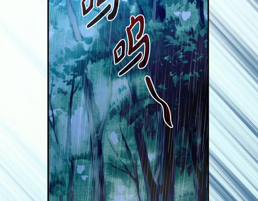 《杀了病娇男主》第34话 被狼吃掉 第38页