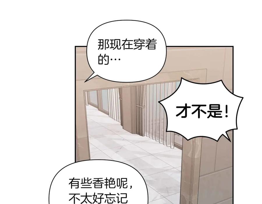 《第二次新婚》第33话 安心的味道 第63页