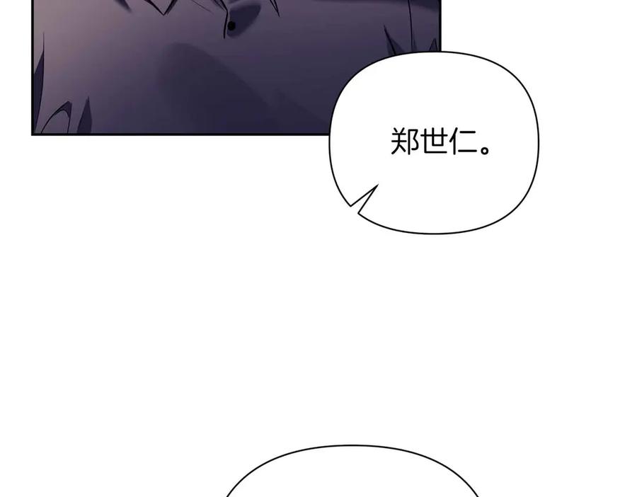《第二次新婚》第33话 安心的味道 第82页