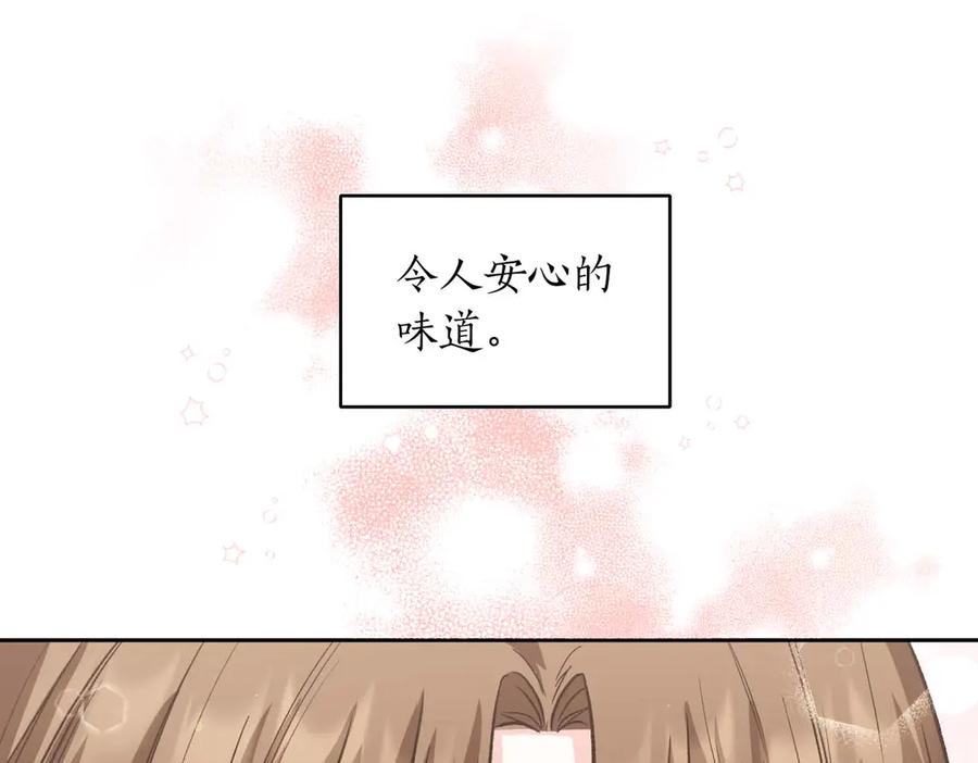 《第二次新婚》第33话 安心的味道 第112页