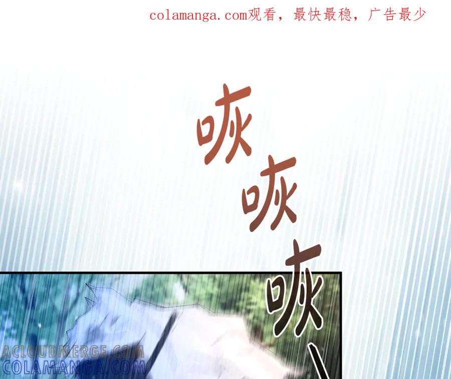 《杀了病娇男主》第34话 被狼吃掉 第1页