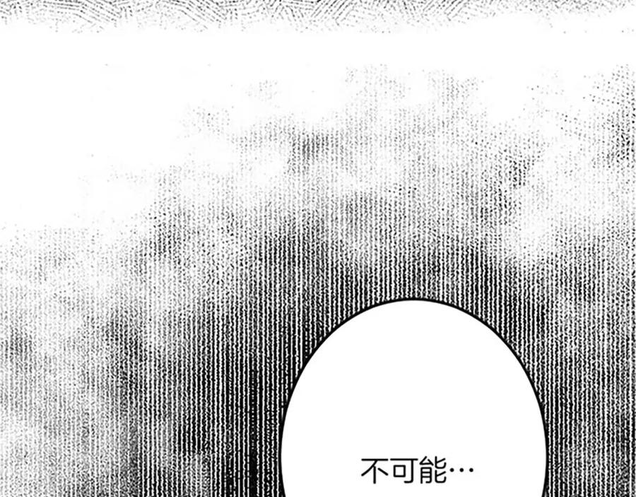 《复仇千金的第二人生》第55话 国王的霸气 第47页