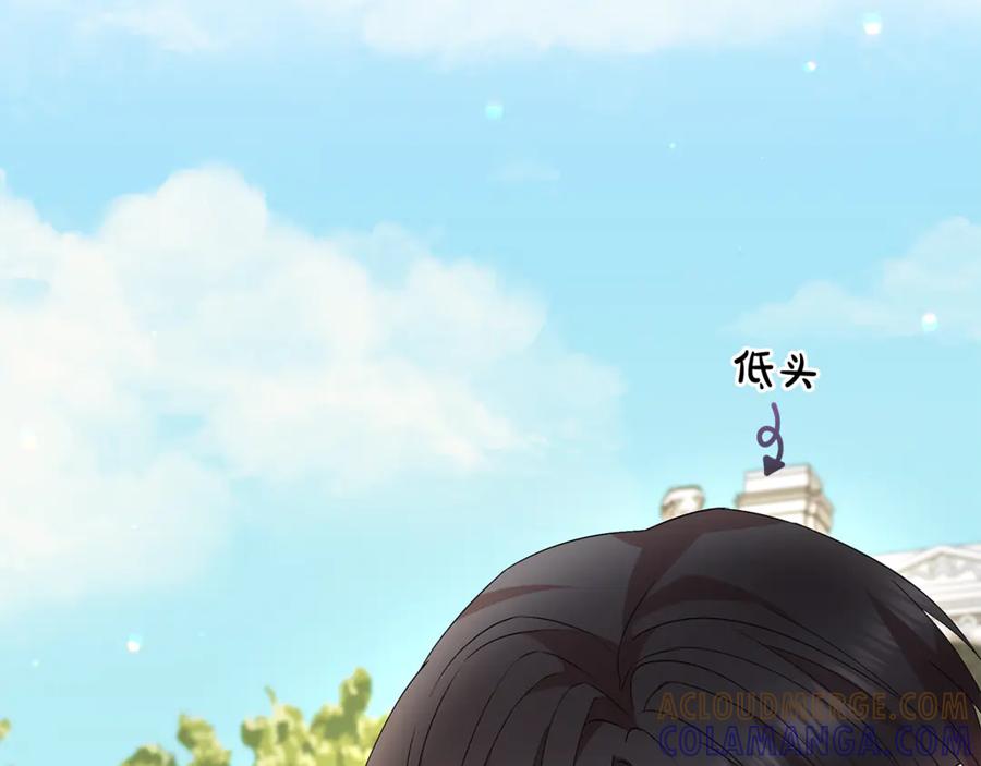 《杀了病娇男主》第34话 被狼吃掉 第145页