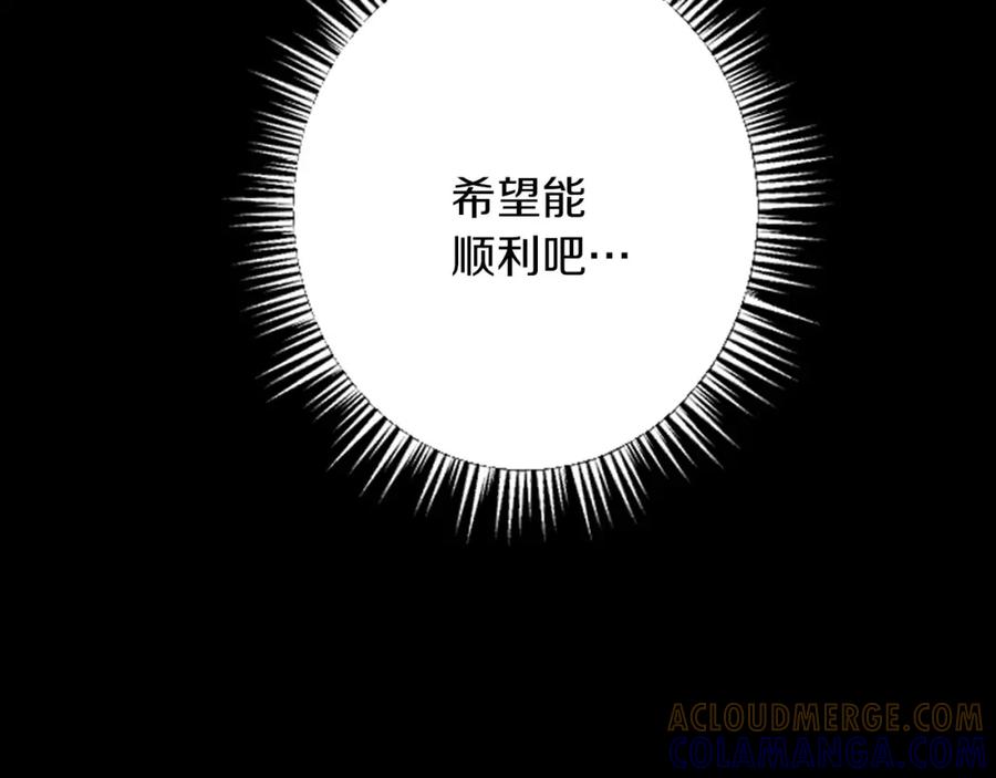 《复仇千金的第二人生》第55话 国王的霸气 第169页