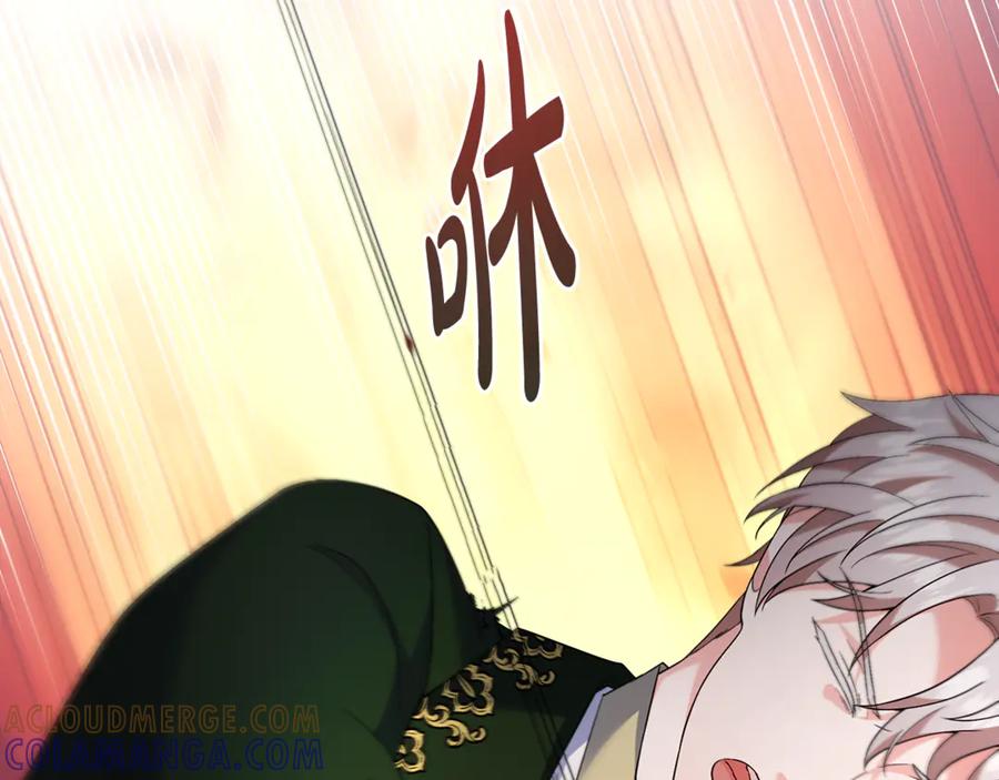 《杀了病娇男主》第34话 被狼吃掉 第97页