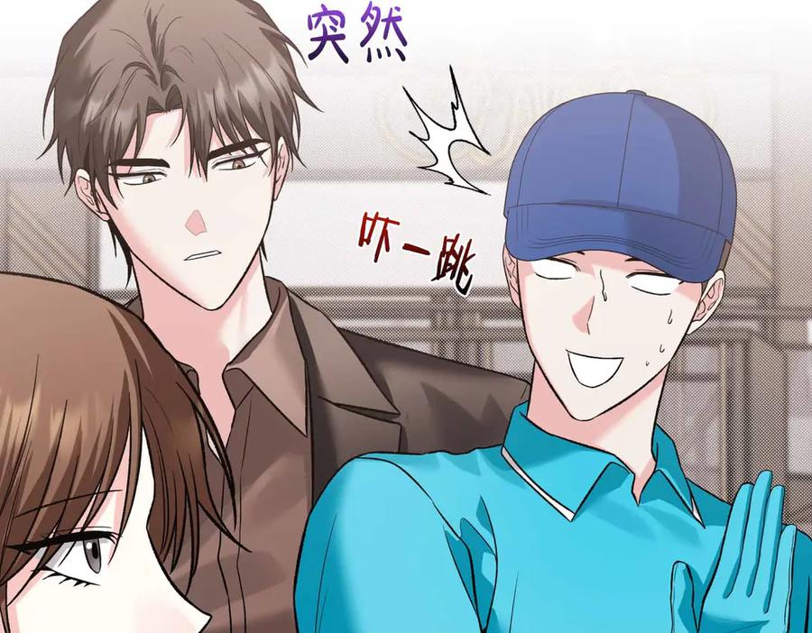 《第二次新婚》第33话 安心的味道 第35页