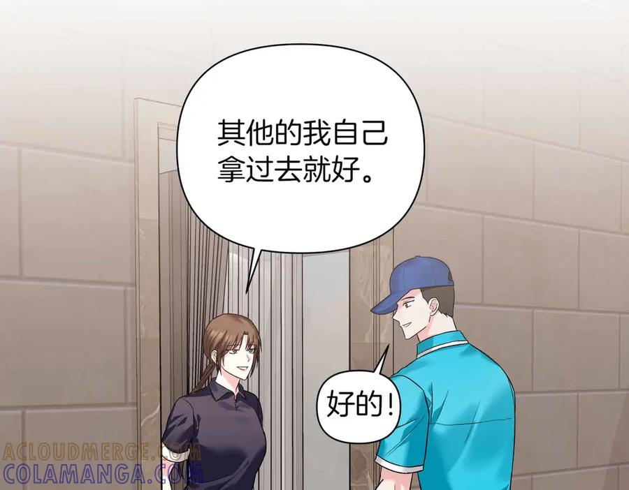 《第二次新婚》第33话 安心的味道 第29页