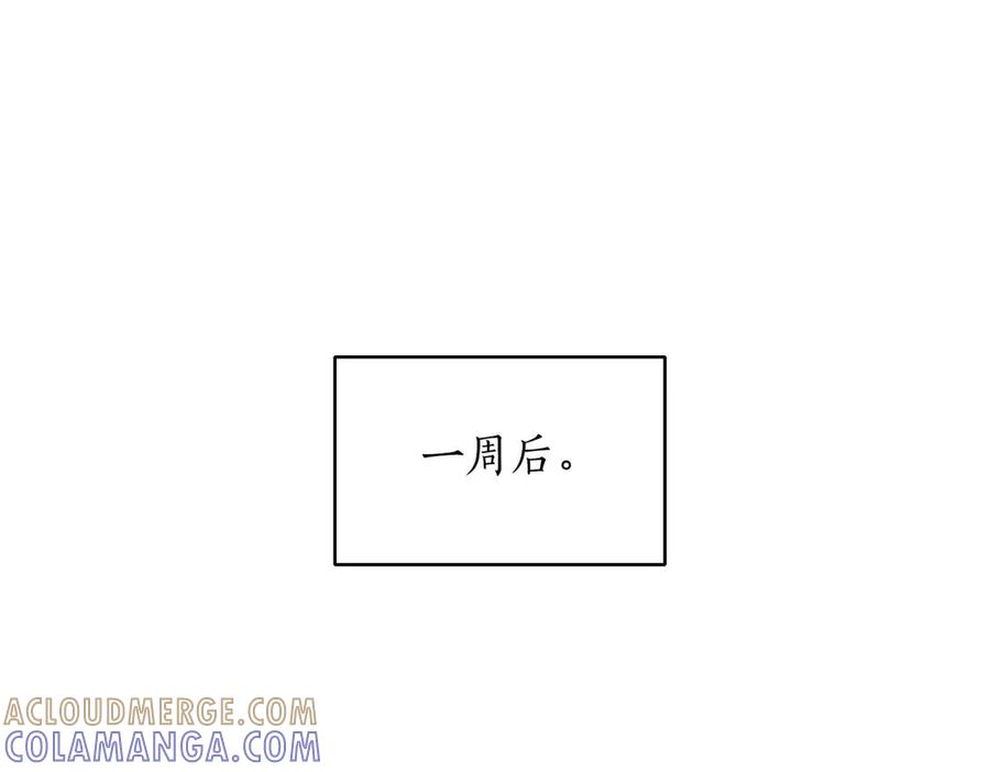 《第二次新婚》第33话 安心的味道 第5页
