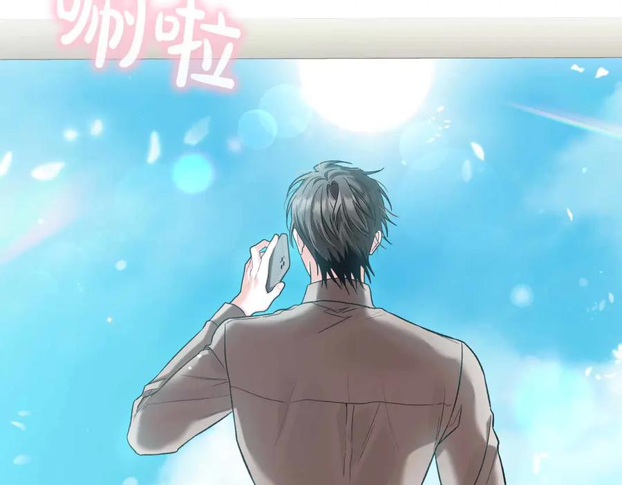 《第二次新婚》第33话 安心的味道 第123页
