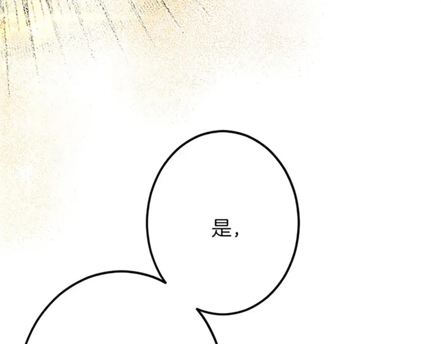 《复仇千金的第二人生》第55话 国王的霸气 第90页