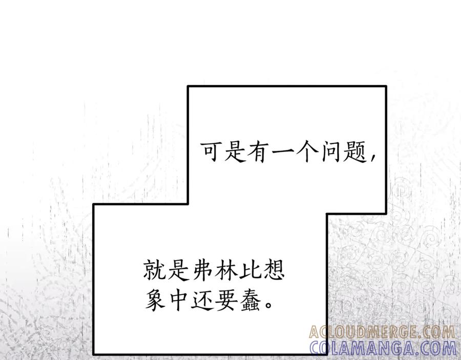 《杀了病娇男主》第34话 被狼吃掉 第69页