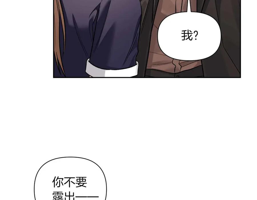 《第二次新婚》第33话 安心的味道 第47页