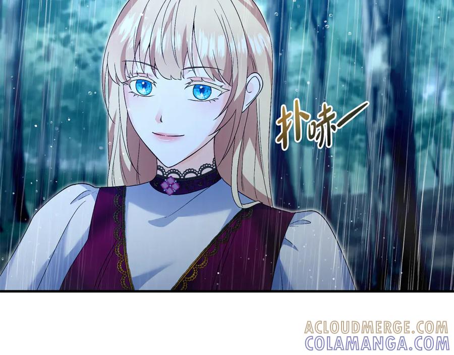 《杀了病娇男主》第34话 被狼吃掉 第45页